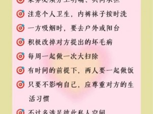 夫妻之间健康相处的方法，让你们的感情升温