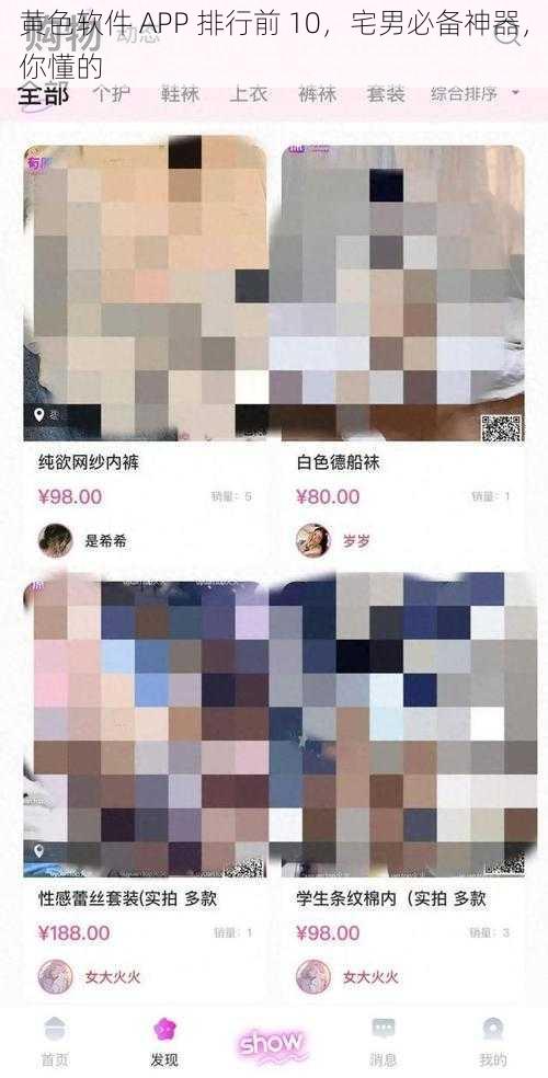 黄色软件 APP 排行前 10，宅男必备神器，你懂的